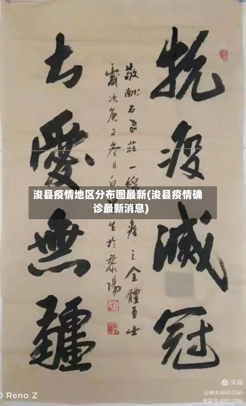 浚县疫情地区分布图最新(浚县疫情确诊最新消息)