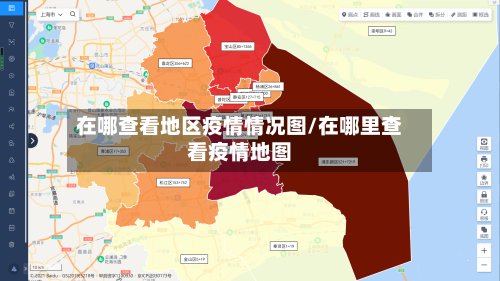 在哪查看地区疫情情况图/在哪里查看疫情地图-第2张图片