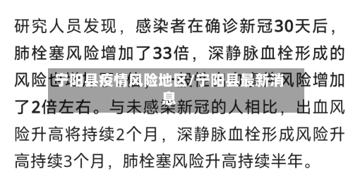 宁阳县疫情风险地区/宁阳县最新消息